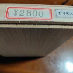長期間自宅保管品　台付ふくさ(ふくさ無し)の画像