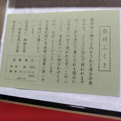 長期間自宅保管品　台付ふくさ(ふくさ無し)の画像