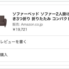 折りたたみ ソファベッドの画像