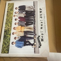 Hey! Say! JUMPカレンダーの画像