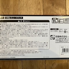 新品未開封 1/40 ミニトラック ラジコン おもちゃ の画像
