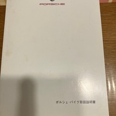 ポルシェ　バイクの画像