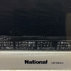 Nationalオーブンレンジの画像