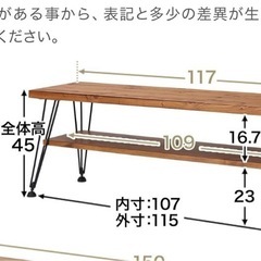 LOWYA  天然木 テレビ台 ローボードの画像