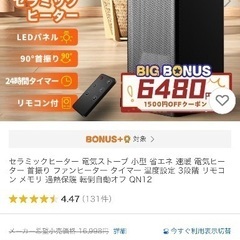 セラミックヒーター DH-QN12の画像