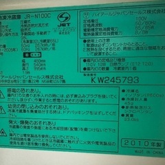 ハイアール冷蔵庫の画像