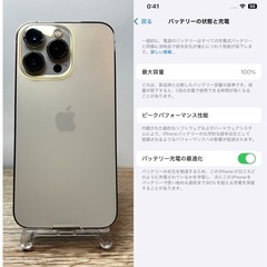iPhone13 Pro256GB ゴールド ランクAの画像