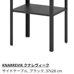 IKEA  イケア　サイドテーブルの画像