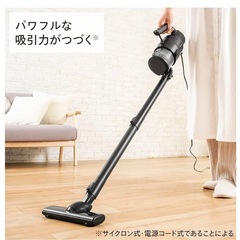 掃除機　コード式の画像