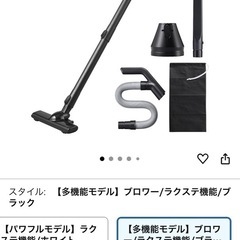 掃除機　コード式の画像