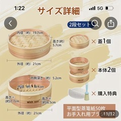 杉蒸し器の画像