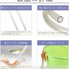 水槽掃除便利グッズの画像