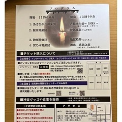 2025怪奇禄5列目 8/10（日）13時開演　神楽の画像