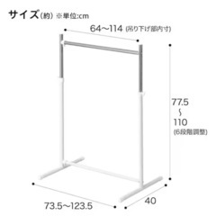 ニトリ　2点 押入れ収納　ハンガーラック　縦横伸縮の画像