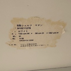 ホワイト　ラック　棚　シェルフ
の画像