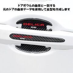 未使用 社外品 GRスポーツ ドアハンドルプロテクター 傷防止 耐摩耗 車体塗装保護 カーボン柄 防水素材 耐高温 8枚セットの画像