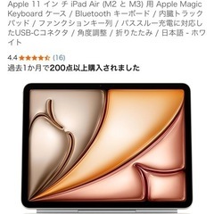 【新品】Apple 11 イン チ iPad Air Apple Magic Keyboard ケース の画像