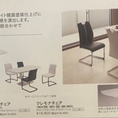 ダイニングテーブルセット椅子四脚の画像