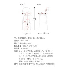 カウンターチェア バーチェア 2脚 おしゃれ 北欧 背もたれ付き 椅子 イス ハイチェア ハイスツール レザー ヴィンテージ ブルックリン インダストリアル カフェ風の画像