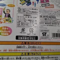 人生ゲームの画像