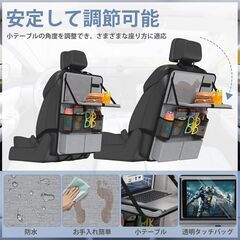 未使用 車シートバックポケット 収納ボックス 防水 テーブル タブレットホルダー付き 汚れ防止 グレー2個セットの画像