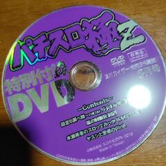 101パチスロDVDの画像