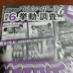 101パチスロDVDの画像