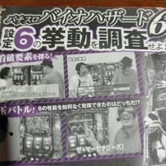 101パチスロDVDの画像