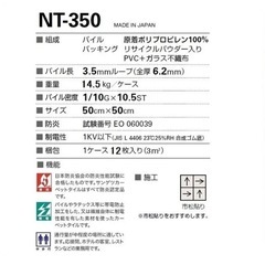 フロアマット
の画像