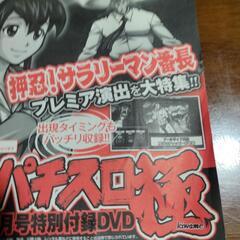 107パチスロDVDの画像