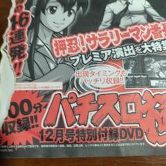 107パチスロDVDの画像
