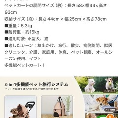 犬🐶猫😺用ペットカートの画像