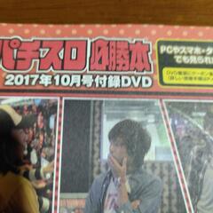 120パチスロDVDの画像