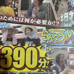 120パチスロDVDの画像