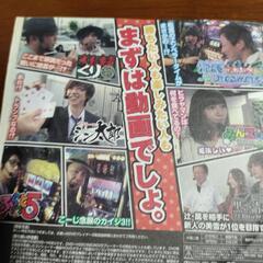 120パチスロDVDの画像