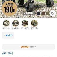 【美品】アウトドアワゴン キャリーワゴンの画像