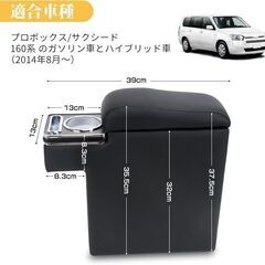 未使用 社外品 プロボックス アームレスト コンソールボックス ガソリン車ハイブリッド車対応 の画像