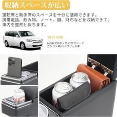 未使用 社外品 プロボックス アームレスト コンソールボックス ガソリン車ハイブリッド車対応 の画像