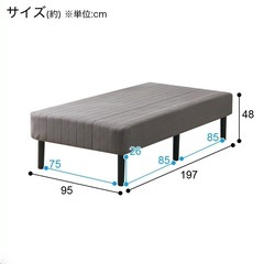 ニトリ　脚付きマットレス　の画像