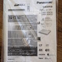Panasonic DVDレコーダー500GB　大型商品お取引の方　無料の画像