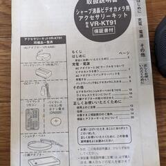 SHARP液晶ビデオカメラ　大型商品お取引の方　無料の画像