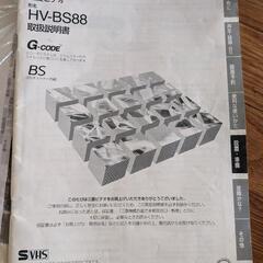 VHSビデオデッキ　2台セットの画像