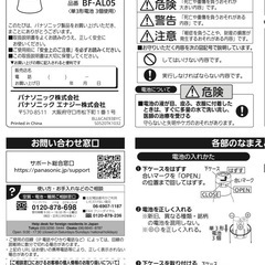 美品 Panasonic LEDランタン BF-AL05　の画像