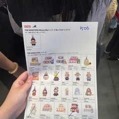 ラブブの画像