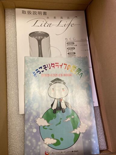 Lita Life リタ ライフ 水素 風呂 電解式水素発生器 レンタルアップ