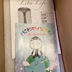 Lita Life リタ ライフ 水素 風呂 電解式水素発生器 レンタルアップ オーバーホール品 未使用 動作確認済み 撮影の為開封の画像