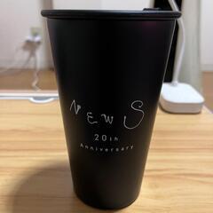 NEWS 20周年記念　タンブラーの画像