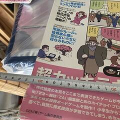 一番売れてる株の雑誌 ザイ ZAI が作った 株 ゲーム ダイヤモンド ボードゲーム マネー 投資 シュミレーションの画像