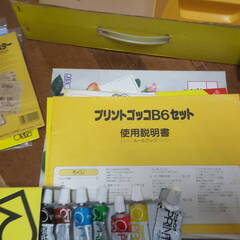 RISO 理想科学 プリントゴッコ B6 セット 現状品　インク有りの画像