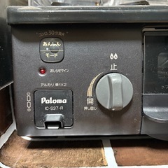 Paloma 都市ガス用コンロの画像